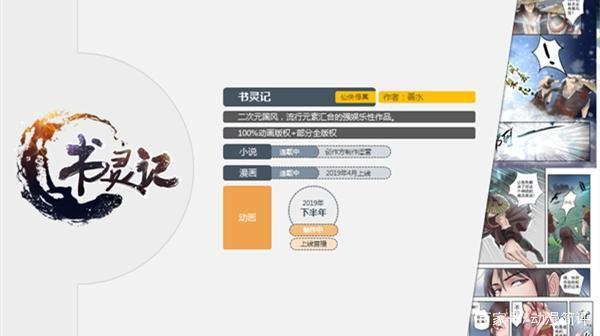 因為內容，所以文化！動漫老兵的新起點 數字動漫制作