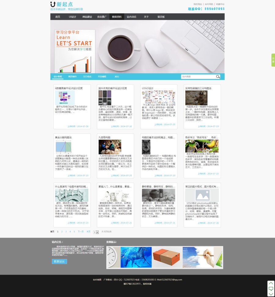 成都UI設計師原創作品集 以“一路的風景”為主題的個人網站與企業網頁設計