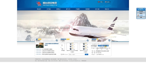 鴻安集團企業網站設計與制作 塑造數字化時代的品牌形象