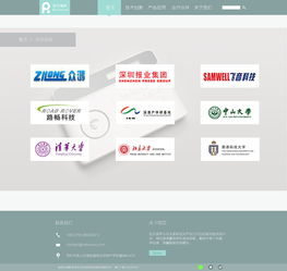 素雅簡潔清新 企業網站設計的新風尚